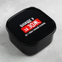 Ланч-боксГибкийграфикнаЗОЖ,700мл4569092