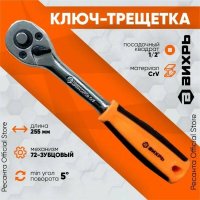 72Вихрь