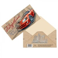 КонвертдляденегПоздравляю,спортивноеавто,1659164