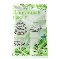 Пакетвакуумныйдляхранениявещей50×60см,642641