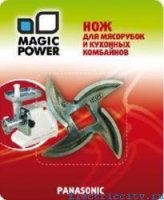 Нож_для_мясорубок_MAGIC_POWER_MP_633