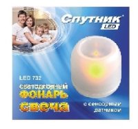 Фонарь_СПУТНИК_LED732