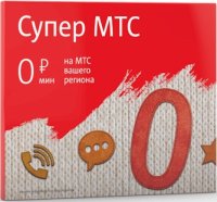 СтартовыйкомплектМТСsimкартатарифСУПЕРМТС