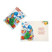 Открытка С НОВЫМ ГОДОМ! ДЕД МОРОЗ ЕЛКА, ЗВЕРИ, 1716726