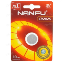 NanfuCR2025