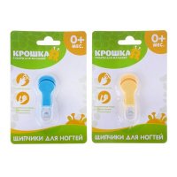 Щипчикидляногтейдетские,1592992