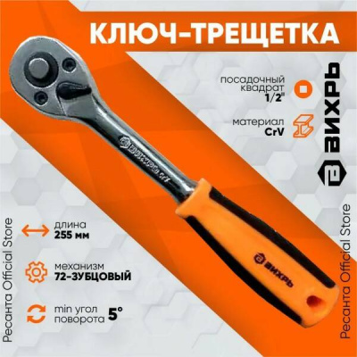 72Вихрь