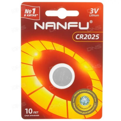 NanfuCR2025
