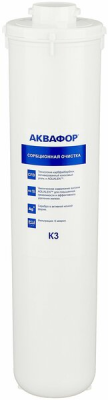 АквафорКристалКН3