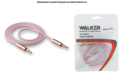WALKERWCA174р