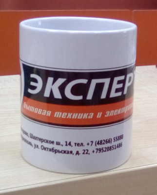 КружкаподарочнаяЭКСПЕРТ